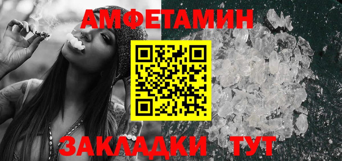 Амфетамин VHQ  АМФЕТАМИН 98%  Рославль  Вход с VPN 