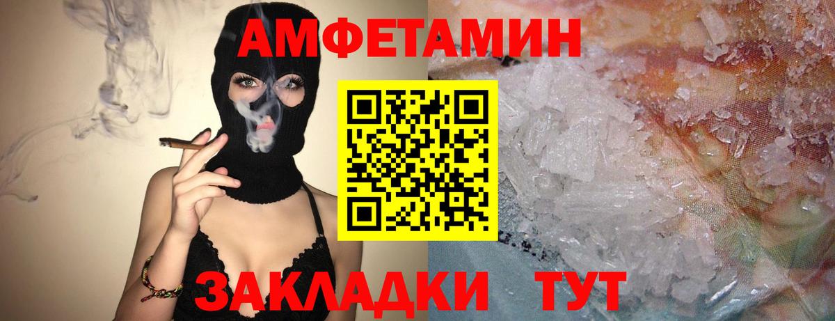 Amphetamine  АМФ Розовый  Вход с VPN  Рославль 
