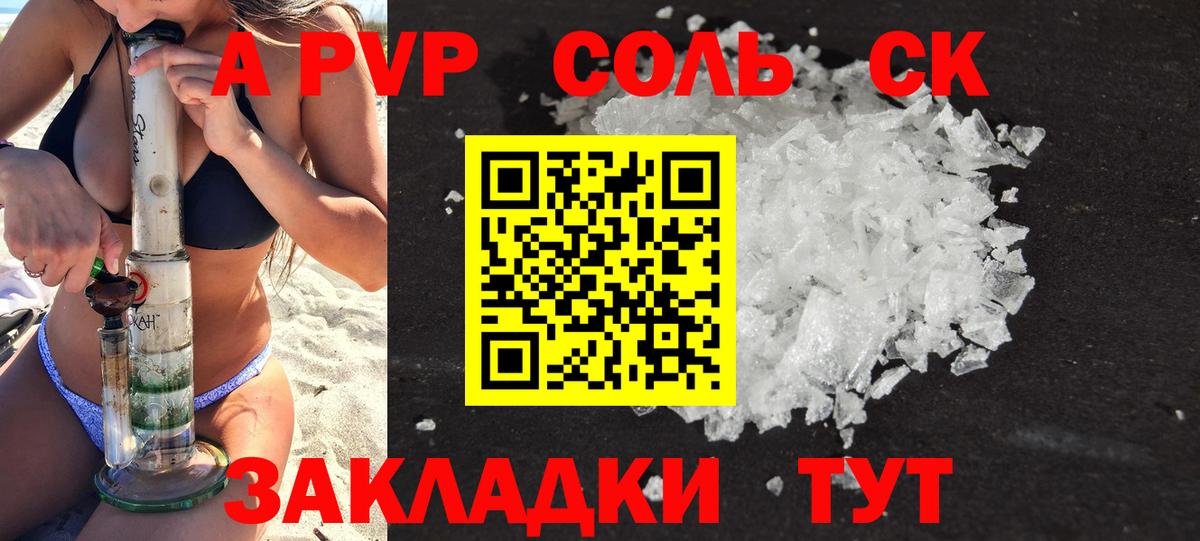 Alfa_PVP СК КРИС  Альфа ПВП  Вход с VPN  A-PVP СК КРИС  Рославль  A PVP СК КРИС 