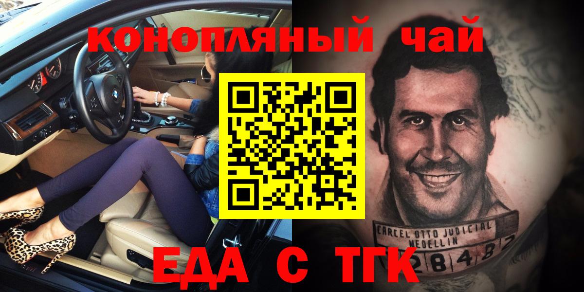 Рославль  Еда ТГК конопля  Вход с VPN 