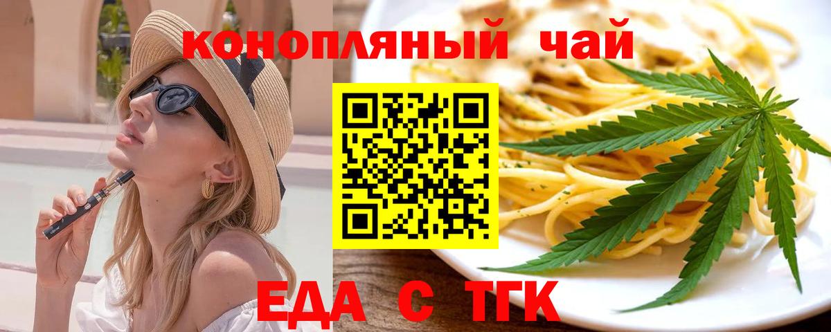 Печенье с ТГК марихуана Рославль