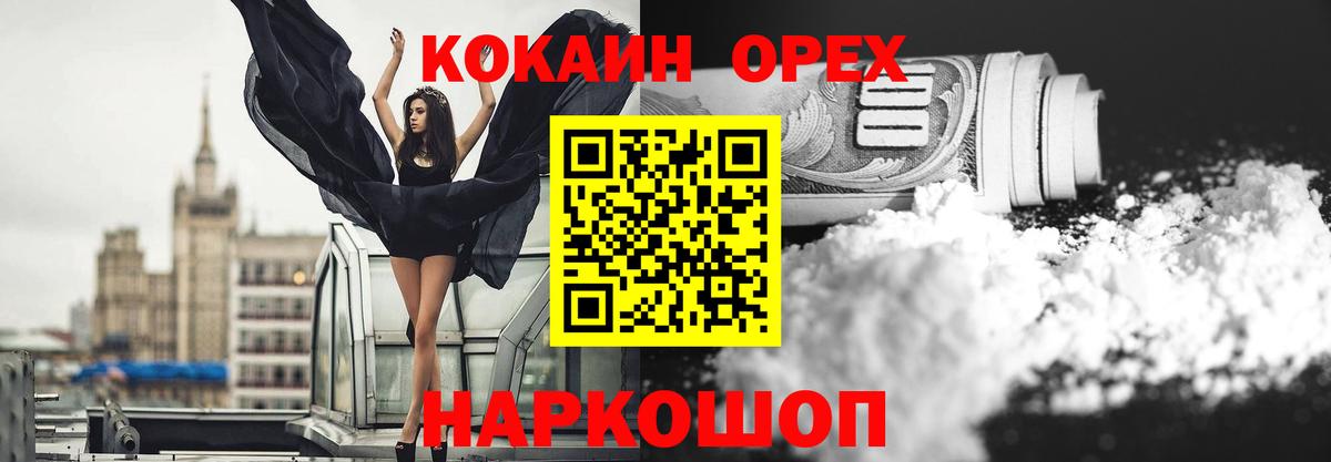 КОКАИН Fish Scale  Вход с VPN  Рославль  магазин продажи наркотиков  КОКАИН VHQ 