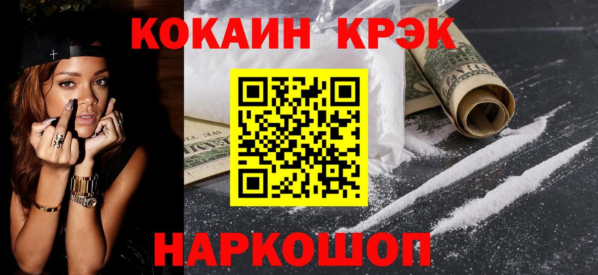 КОКАИН Эквадор Рославль