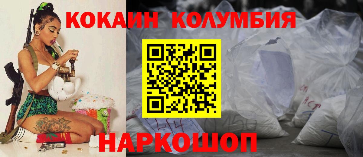 Cocaine Эквадор Рославль