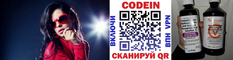 площадка клад  Рославль  Кодеиновый сироп Lean напиток Lean (лин)  продажа наркотиков 