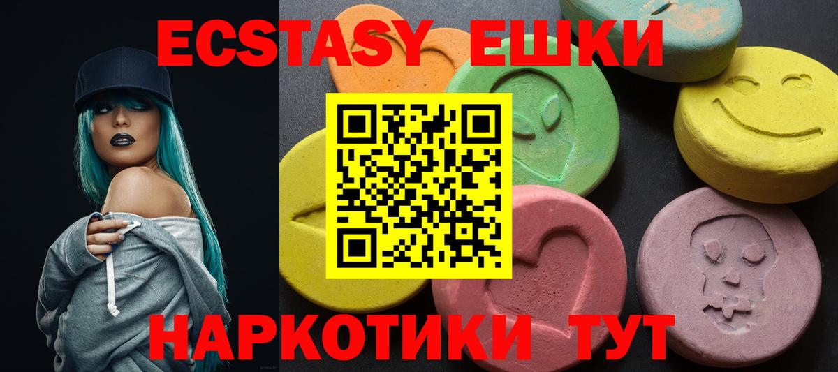 ЭКСТАЗИ Дубай Рославль