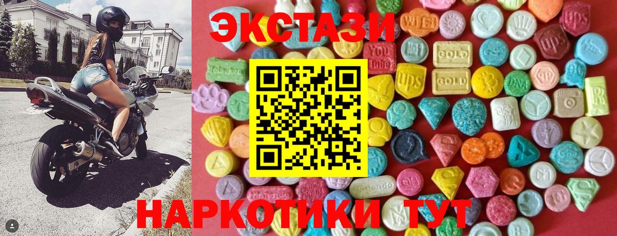 Molly  сколько стоит  Вход с VPN  Рославль  Экстази бентли  Экстази диски 