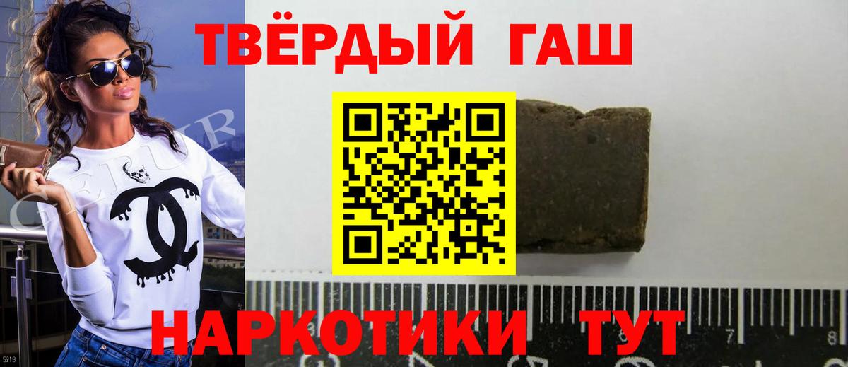 сколько стоит  ГАШИШ hashish  Вход с VPN  Рославль  ГАШИШ гарик 