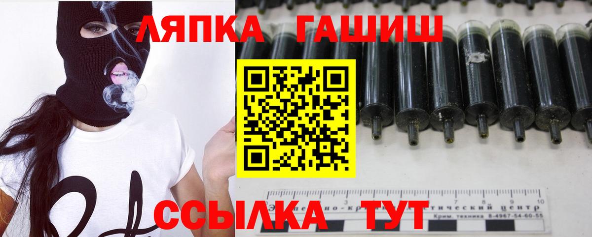 Рославль  ГАШИШ ice o lator  Вход с VPN 