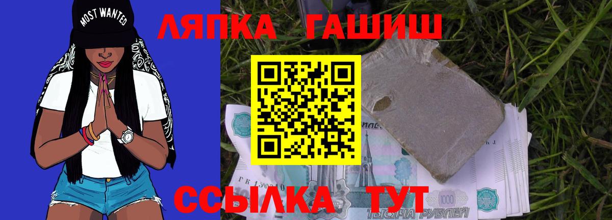ГАШИШ ice o lator Рославль