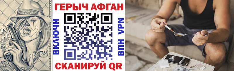 где продают Рославль Героин хмурый