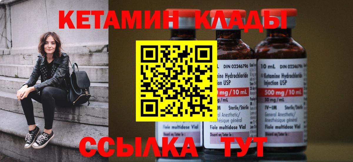 Кетамин VHQ Рославль