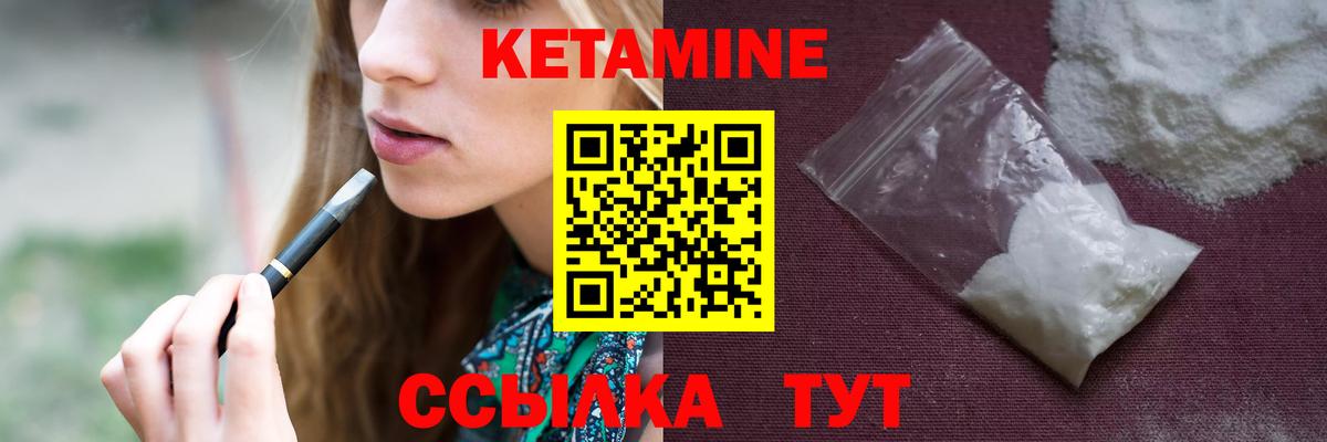 Рославль  Кетамин ketamine  Вход с VPN  КЕТАМИН ketamine 