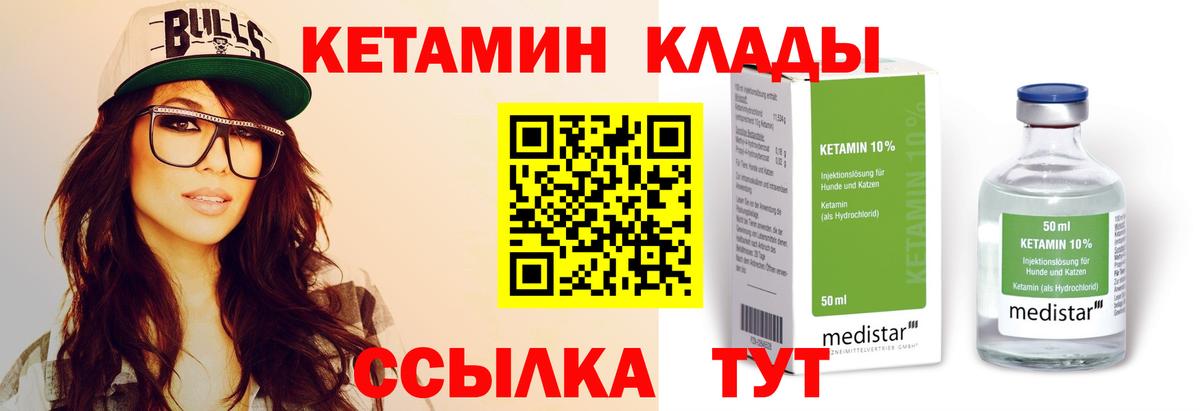 Кетамин ketamine  Вход с VPN  Рославль  КЕТАМИН VHQ 