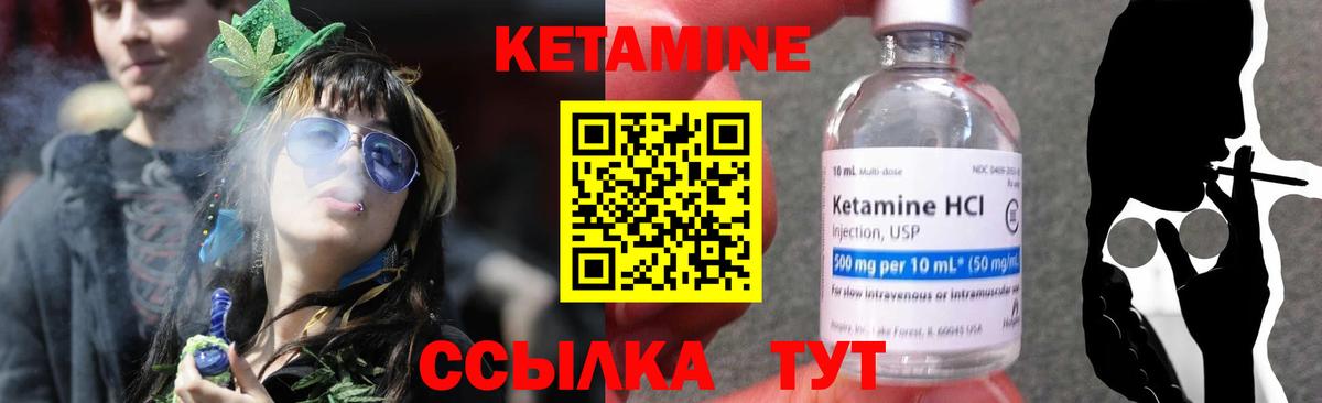 КЕТАМИН ketamine Рославль