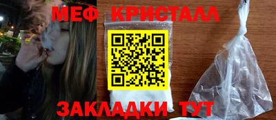 метамфетамин Лесосибирск