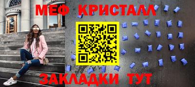 метамфетамин Славгород