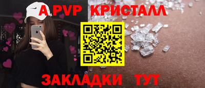 ALPHA PVP Апрелевка