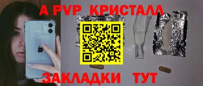 ALPHA PVP Апрелевка