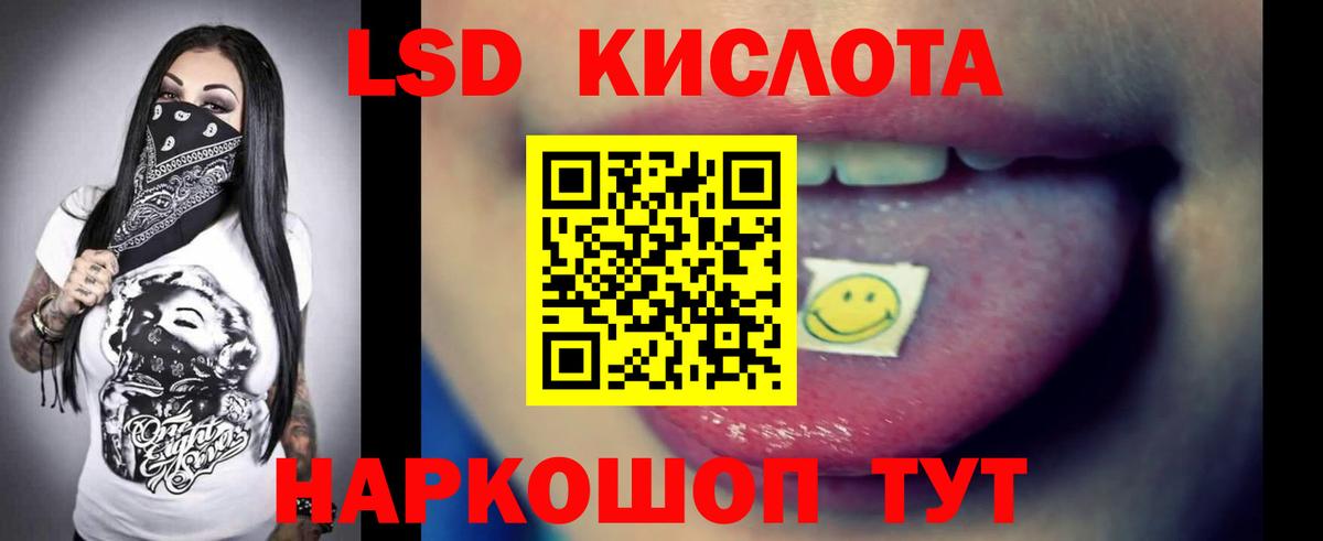 Лсд 25 экстази ecstasy Рославль