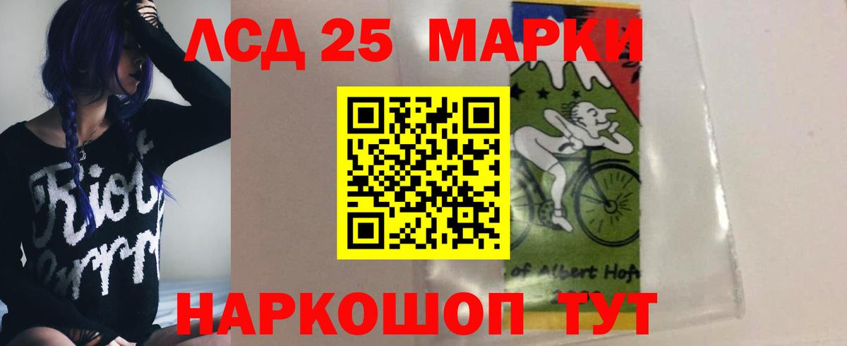 ЛСД экстази кислота Рославль