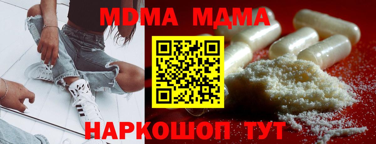 Рославль  MDMA кристаллы  МДМА Molly  Вход с VPN 