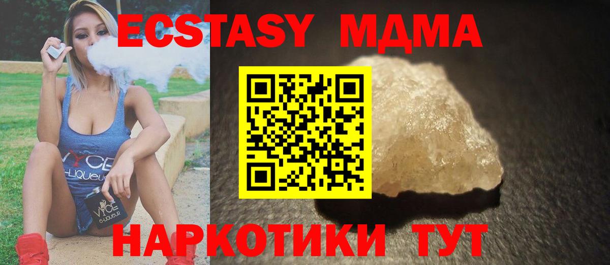 МДМА кристаллы Рославль