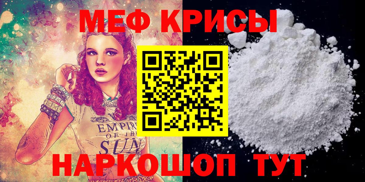МЕФ Рославль