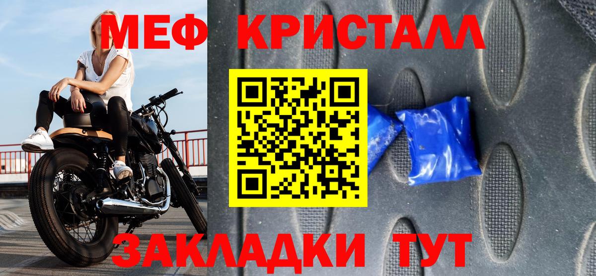 Меф  Меф VHQ  Вход с VPN  Мефедрон кристаллы  Рославль 