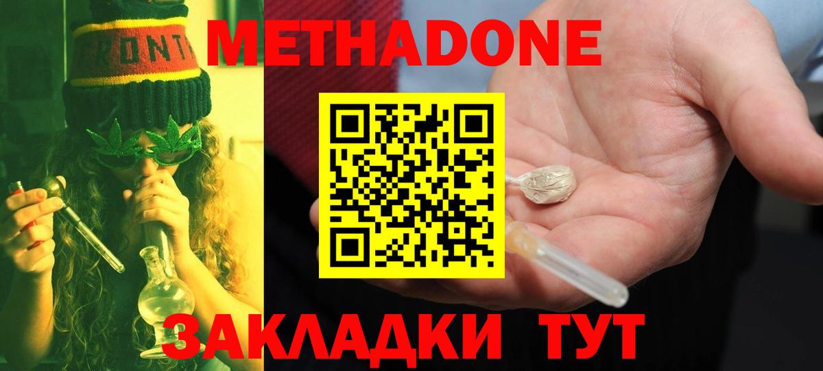 МЕТАДОН мёд Рославль