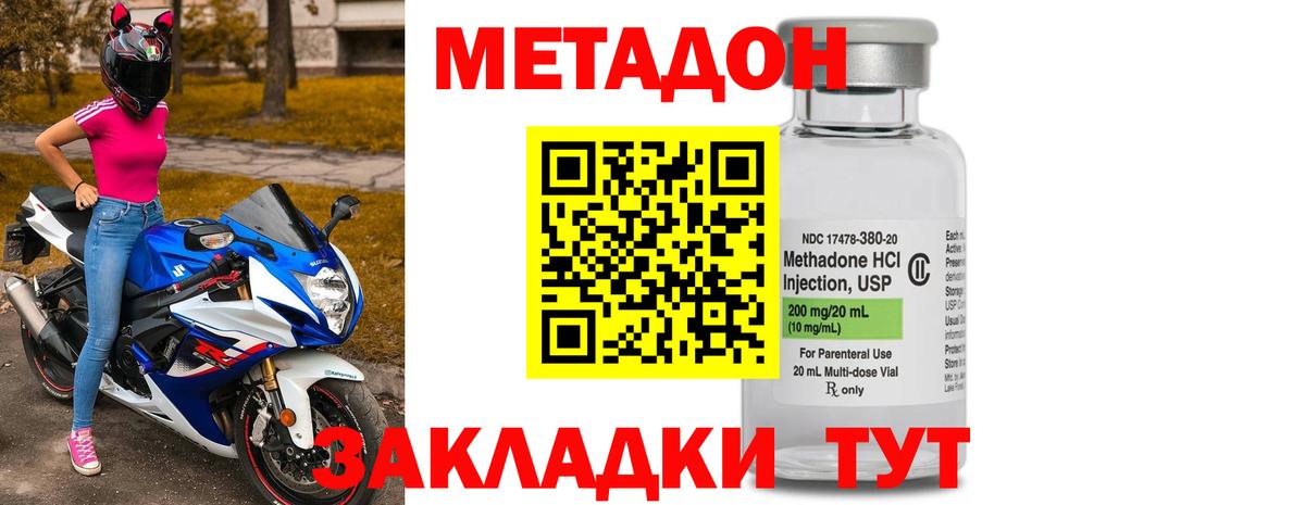 МЕТАДОН VHQ  Вход с VPN  Метадон белоснежный  Рославль 