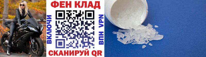 Первитин Methamphetamine  Рославль 