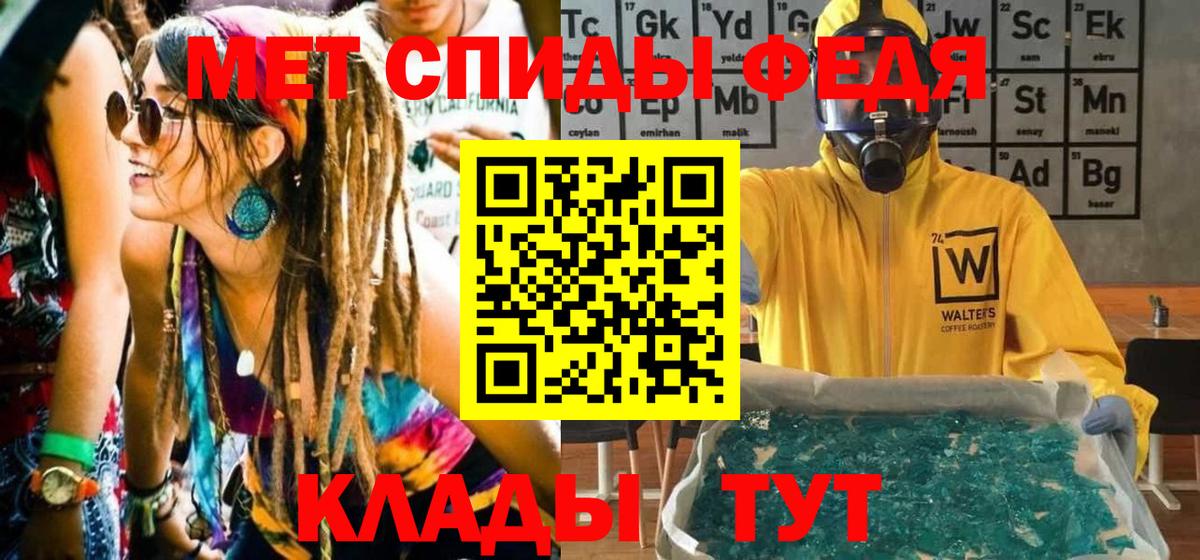 Первитин кристалл Рославль