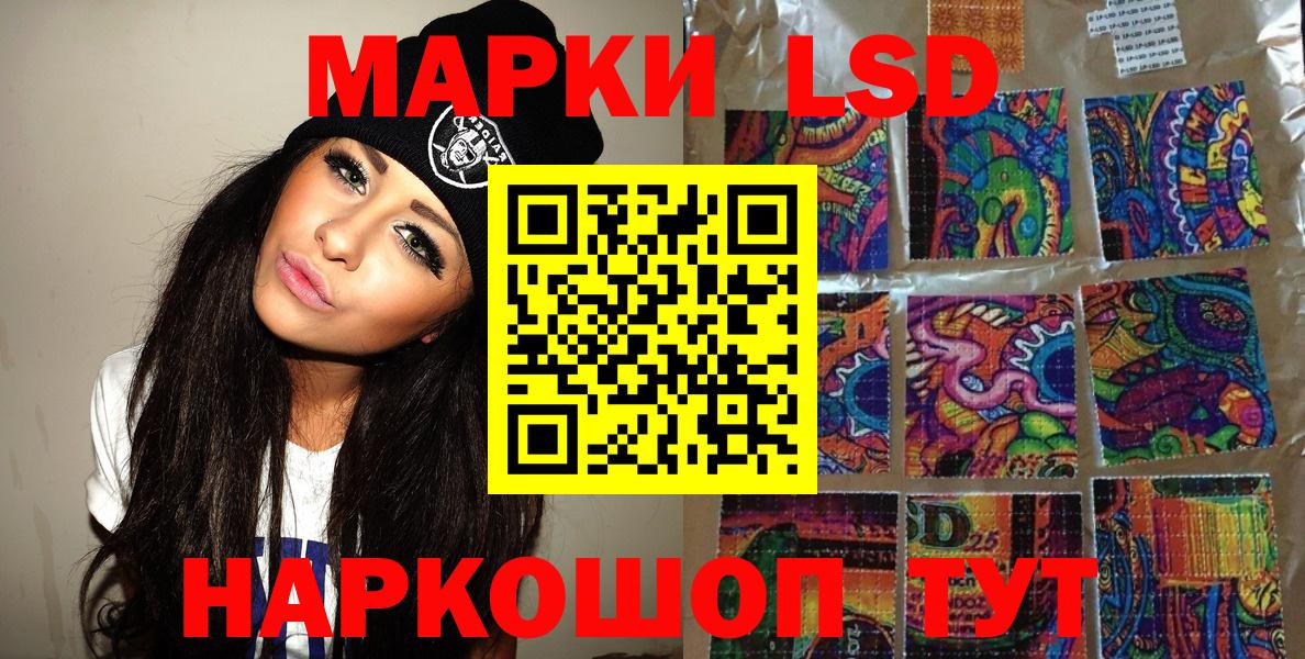 Марки NBOMe 1,8мг Рославль