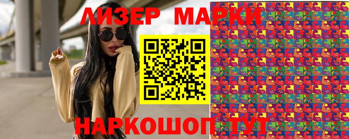 Марки 25I-NBOMe 1,5мг Рославль