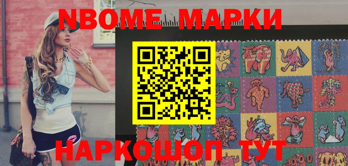 Рославль  Марки N-bome 1,8мг  Вход с VPN  Марки NBOMe  Марки N-bome 1,8мг 