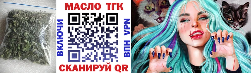 ТГК вейп Рославль