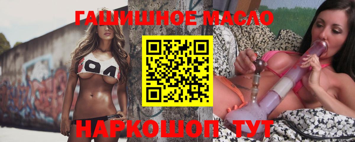ТГК Wax Рославль