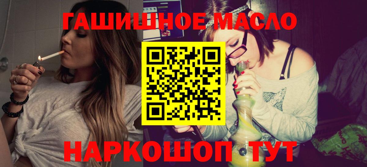 даркнет Telegram  Дистиллят ТГК гашишное масло  Вход с VPN  Рославль 