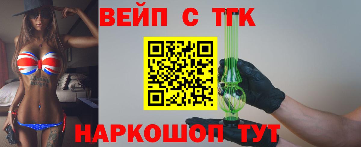Рославль  ТГК гашишное масло  Дистиллят ТГК THC oil  Вход с VPN 